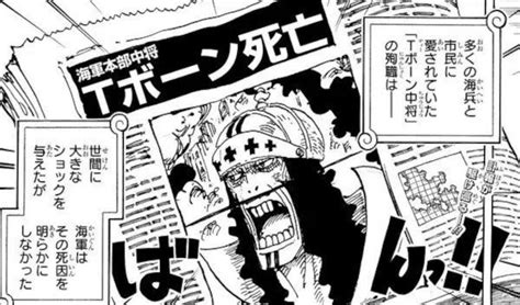 アルビダ 懸賞金|【ONE PIECE ”クロスギルド”メンバー・懸賞金一覧】設立の経。